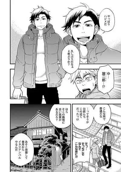 Mesuiki BL