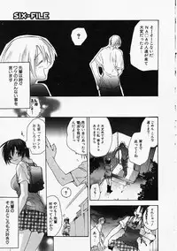 [Sumihey] PSYCHO LAW