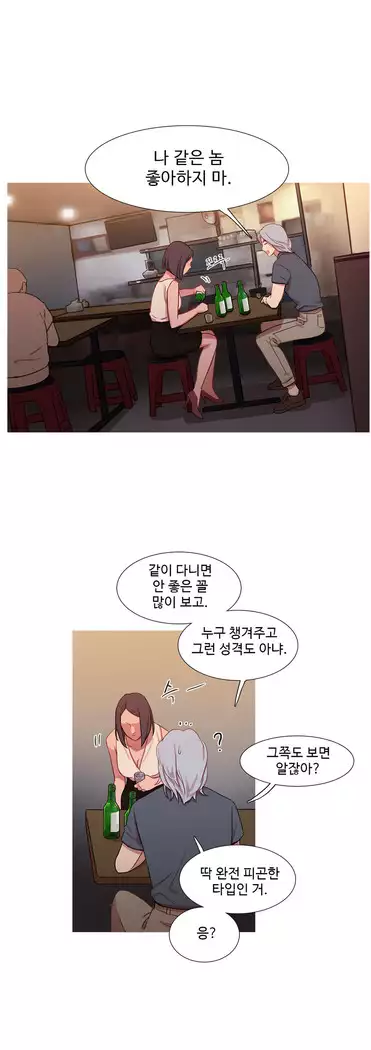 Scandal of the Witch Ch.0-32