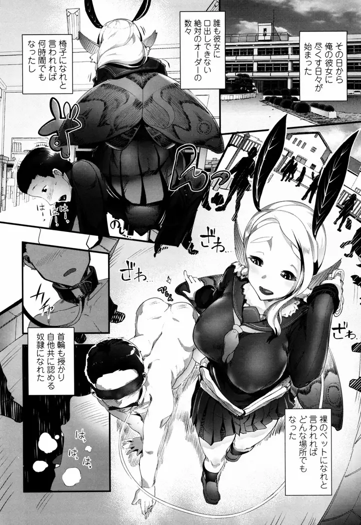 Bokudakeno Mukougawa