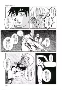 [Kumasaka Ramao] Injutsu Shinan Sho 3-gou