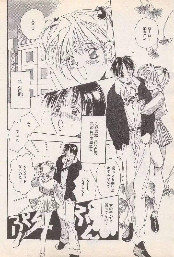 Manga Bangaichi 1995-05