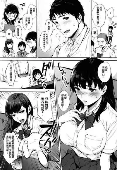 Fellatio no Tenshi - Fellatio Angel