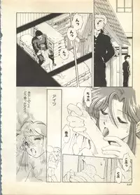 [Anthology] Pai;kuu 1997 December