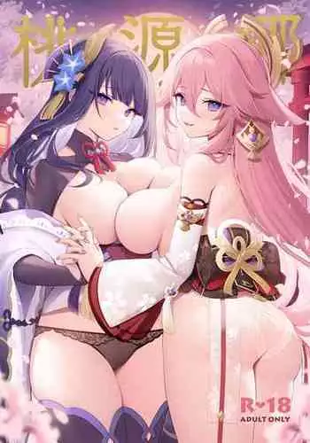 (C101) [SicoSourCream (SicoSour)] GenChimpo SicoSico Book (Genshin Impact) [Chinese] [黎欧出资汉化]