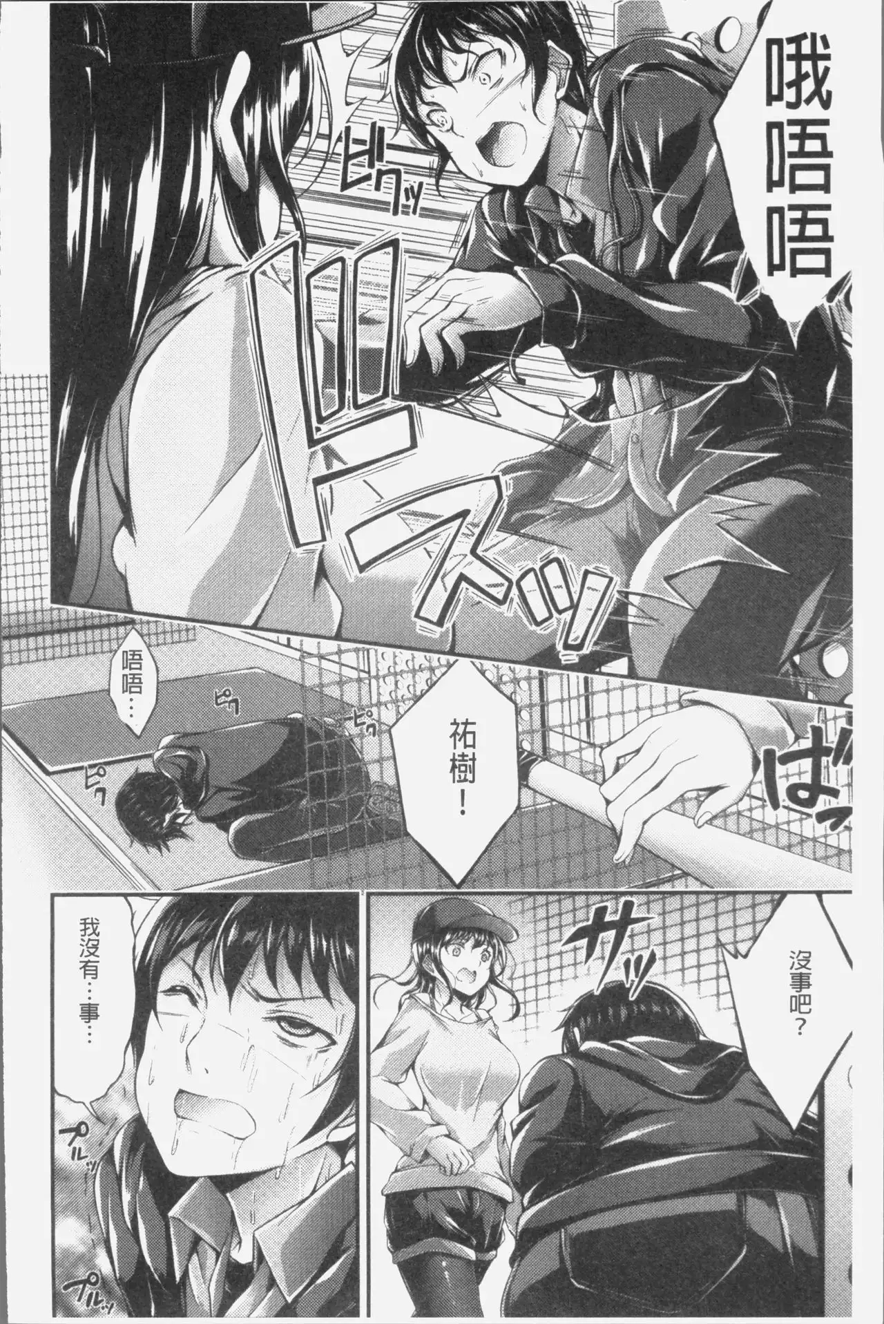 Innyuu Mucchiri Press