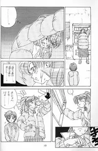 (C45) [Doudan tsutsuji (Doudantsutsuji)] SOLID STATE (various)