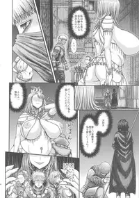(C83) [MaruMaru Arumajiro (Majirou)] ARUMAJIBON! Kuro Keikou Sinner's souls -Chain of the wedge- (Demon's Souls)