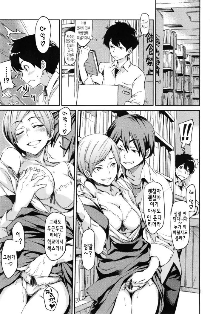 Konnakoto Ch.0-12