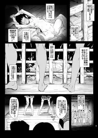 [Wada Mountain (Takashi)] Gensou Kinjuuen 3 (Touhou Project) [Digital]
