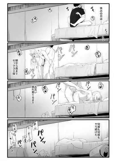 Yoru no Hinansaki III - Futarigurashi