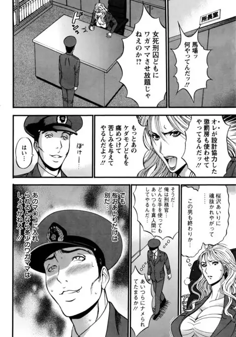 Girls Must Die! Ch.1-6