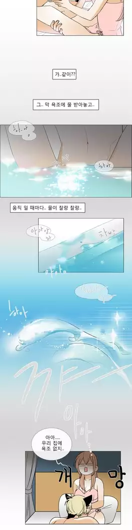 Talk to Me Ch.0-36