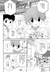 [Hoshiai Hilo] Kasou Taion o Dakishimete - A Virtual Temperature is Embraced Closely.