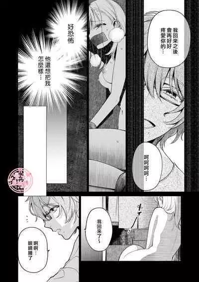 203 Gou No Rinjin Ha Kagitaba Hitotsu Nokoshi Te Kie Ta.| 203號室鄰居只留下一把鑰匙後就消失了。