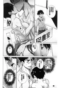 [Miyano Kintarou] Hishoujo List - The Non-Virgin List | 非處女的名單 [Chinese]