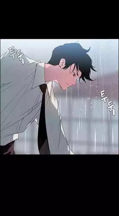 Rain Curtain Ch.10/40