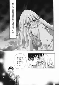 [Nagareboshi Hikaru] Zetsumetsu Sunzen Shoujo