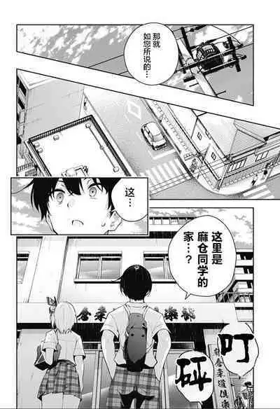 游梦卧绮～梦中的我们坠入爱河～（きただりょうま）