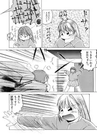 [PACIFIC] Tanoshii Omocha