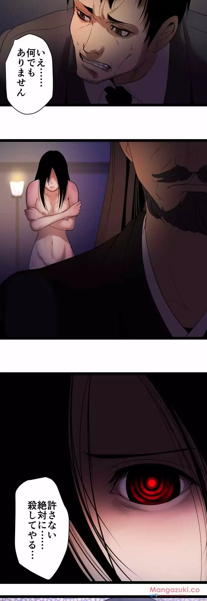 Sadistic Love Game