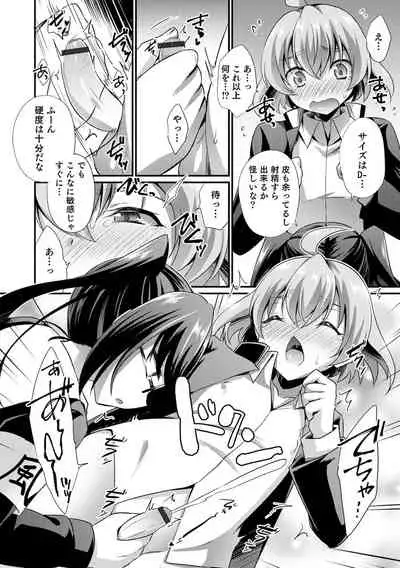 Etchina otokonoko no sodate-kata