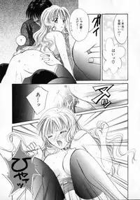 [Setsuna] Binetsu