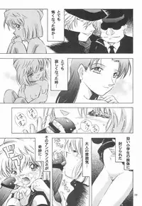 (SC33) [Takitate (Kantarou)] Injuu 4 Kagami Zigoku Hen (Meitantei Conan)