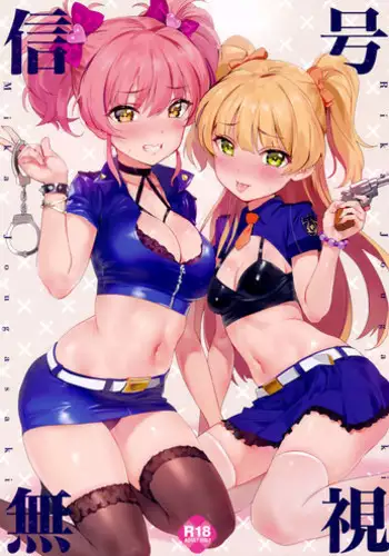 (C92) [OrangeMaru (YD)] Shingou Mushi (THE IDOLM@STER CINDERELLA GIRLS) [Chinese] [無邪気漢化組]