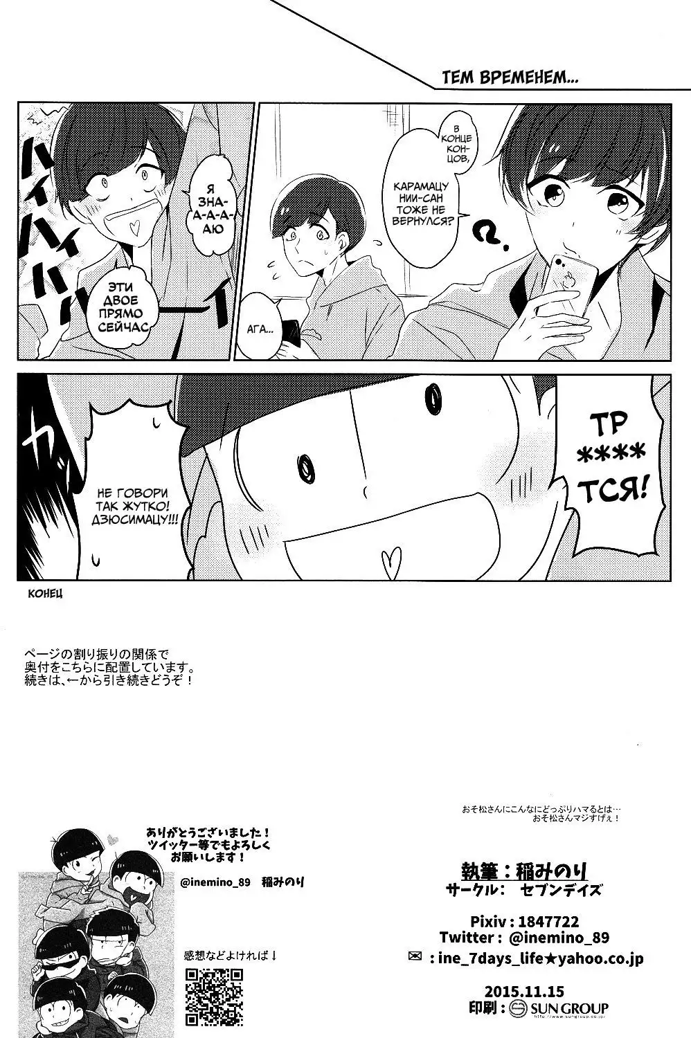 Ichikara Jihen "Neko ni Natta Ichimatsu ga Hatsujouki nandakedo"