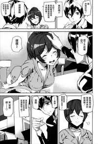 [Ashiomi Masato] Crime Girls [Chinese] [無邪気漢化組]