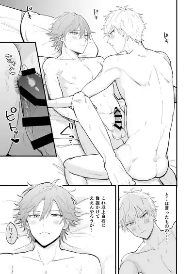 LOVEx2ホテル32号室