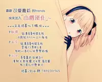 (C95) [Uousaohkoku (Uousaoh)] JYOJIZM WINTER [Chinese] [山樱汉化]
