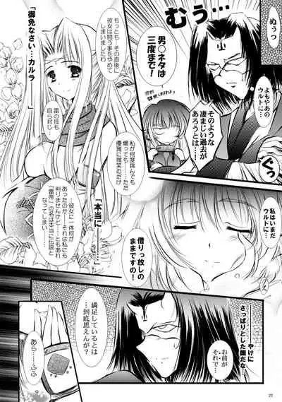 (C89) [SONIC WINTER (Tsukishima Takafuyu)] Mukashigatari. (Utawarerumono Itsuwari no Kamen)