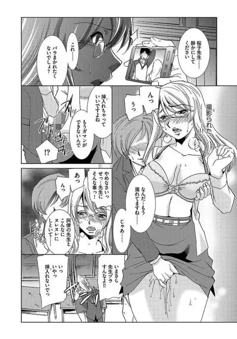 Cyberia ManiaEX Vol.005 - Nakadashi Haramase