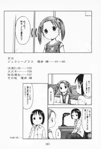 [Youki M.K.C.] Ichigo Haman (Ichigo Mashimaro)