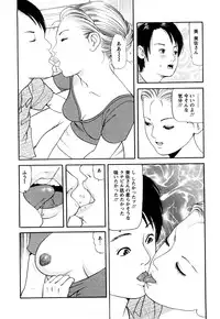 [Tomoda Hidekazu] Hitozuma… Anata Gomennasai