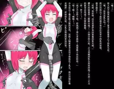 Senkou Senshi Prominence 1