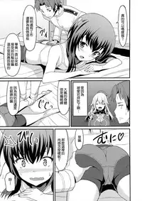 (C92) [Rasa House (Rasahan)] Taihou Trial Dance (Kantai Collection -KanColle-) [Chinese] [無邪気漢化組]