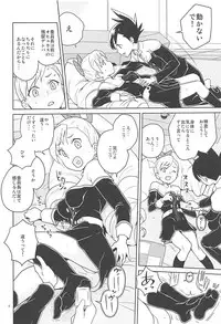 (SC2017 Summer) [Zenra Restaurant (Heriyama)] LUNA FOURTEEN (Ryuusei no Rockman)