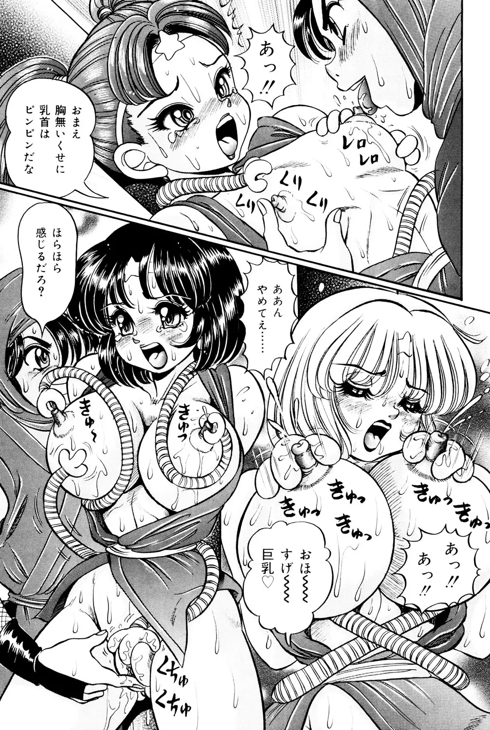 Minako Sensei Saigo no Bakunyuu Jugyou
