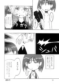 [Sukoburumer's (elf.k)] Seitoushi Cosmos-sou (Dokkoida)