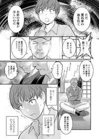 [Saigado] Mana-san to Moya o Hanarete… Ch. 1-6 [Digital]