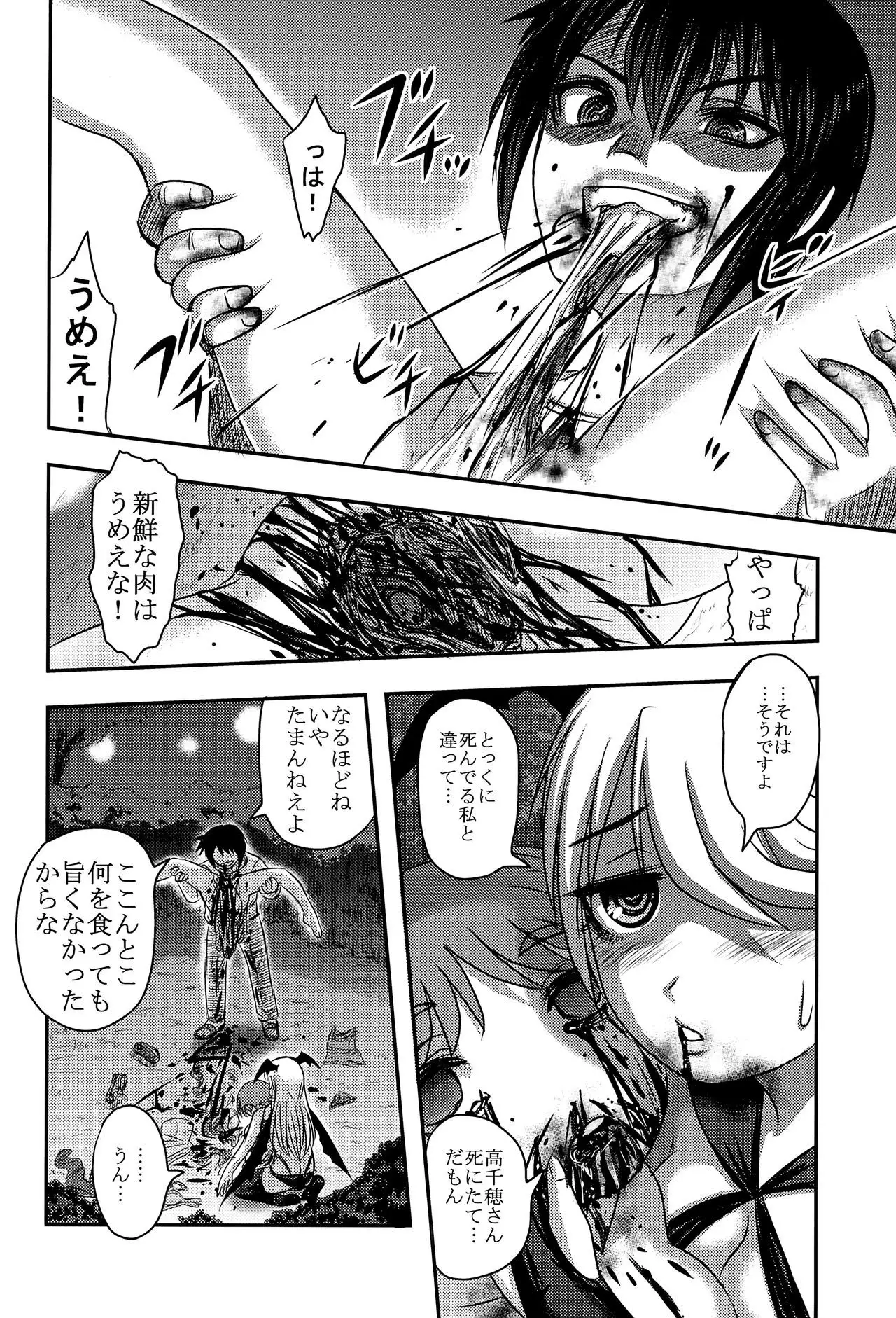 Dokudoku Vol. 14 Gakkou Tsubaki Kan