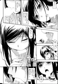 COMIC SIGMA 2013-09 Vol.75