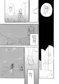 [Otona no Douraku (Orenuma Tooko)] Touch Me Please+ [Digital]