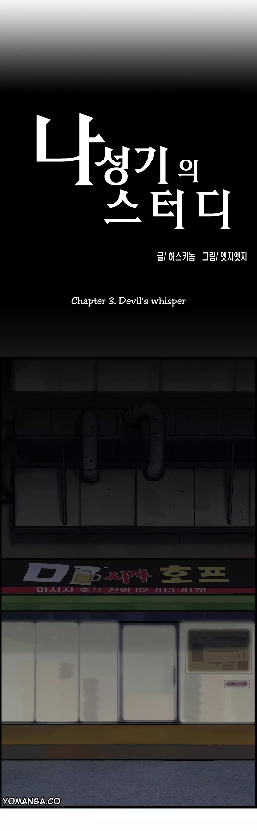 SStudy Ch.0-28