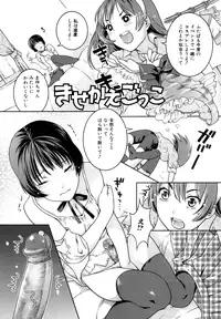 [Nekomata Naomi] Futanari Relations [Decensored]