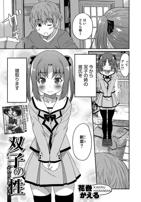 Otokonoko HEAVEN Vol. 30