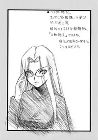 (C66) [Sanazura Doujinshi Hakkoujo (Sanazura Hiroyuki)] Atomic-S (Fate/stay night)